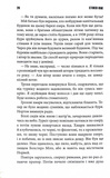 Команда скелетів. Зображення №3