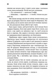 Команда скелетів. Зображення №7