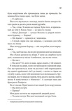 Останній лист. Зображення №7