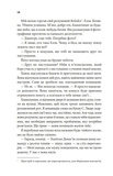 Останній лист. Зображення №8