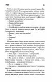 Команда скелетів. Зображення №8