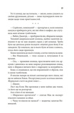 Останній лист. Зображення №9