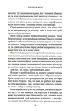 Підіграй мені. Місто вітрів. Книга 4. Зображення №3