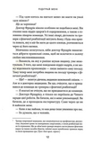 Підіграй мені. Місто вітрів. Книга 4. Зображення №5