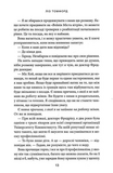 Підіграй мені. Місто вітрів. Книга 4. Зображення №6