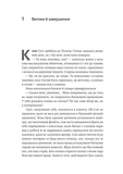 Тінь лисиці. Книга 1. Изображение №3 Тінь лисиці. Книга 1. Изображение №3