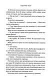 Підіграй мені. Місто вітрів. Книга 4. Зображення №9