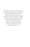 Пробачити те, що неможливо забути. Як рухатися далі, примиритися з болісними спогадами та жити життя, яке знову буде прекрасним. Изображение №5