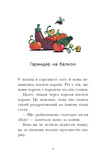 Канікули в розкладному палаці. Королівська родина. Книга 1. Изображение №2 Канікули в розкладному палаці. Королівська родина. Книга 1. Изображение №2