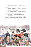Канікули в розкладному палаці. Королівська родина. Книга 1. Изображение №6 Канікули в розкладному палаці. Королівська родина. Книга 1. Изображение №6