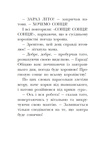 Канікули в розкладному палаці. Королівська родина. Книга 1. Изображение №7 Канікули в розкладному палаці. Королівська родина. Книга 1. Изображение №7