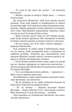 Мелексіма - український янгол Османа Другого.  Палацові інтриги : історичний роман. Кн. 2. Изображение №2