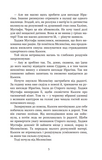 Мелексіма - український янгол Османа Другого.  Палацові інтриги : історичний роман. Кн. 2. Изображение №3