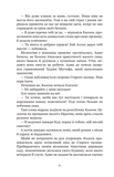 Мелексіма - український янгол Османа Другого.  Палацові інтриги : історичний роман. Кн. 2. Изображение №4