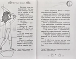 Магія для кошенят. Казкова повість. Книжка 7. Зображення №3