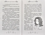 Магія для кошенят. Казкова повість. Книжка 7. Зображення №4