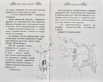 Магія для кошенят. Казкова повість. Книжка 7. Зображення №5