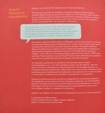 Бог створив усього мене. Книжка, яка допоможе дітям захистити своє тіло. Изображение №2