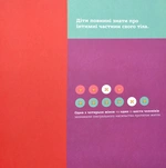 Бог створив усього мене. Книжка, яка допоможе дітям захистити своє тіло. Изображение №3