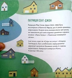 Молитва - це пригода. Изображение №1