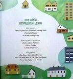 Молитва - це пригода. Изображение №2