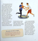 Молитва - це пригода. Изображение №4