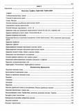 Українська мова. Комплексна підготовка до ЗНО/НМТ 2026. Зображення №1