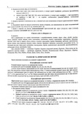 Українська мова. Комплексна підготовка до ЗНО/НМТ 2026. Зображення №6