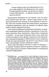 Сонце всередині: Як жити своїм життям, незважаючи на страх. Изображение №2 Сонце всередині: Як жити своїм життям, незважаючи на страх. Изображение №2