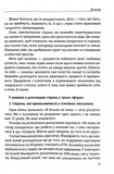 Сонце всередині: Як жити своїм життям, незважаючи на страх. Изображение №3 Сонце всередині: Як жити своїм життям, незважаючи на страх. Изображение №3