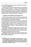Сонце всередині: Як жити своїм життям, незважаючи на страх. Изображение №4 Сонце всередині: Як жити своїм життям, незважаючи на страх. Изображение №4