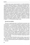 Сонце всередині: Як жити своїм життям, незважаючи на страх. Изображение №5 Сонце всередині: Як жити своїм життям, незважаючи на страх. Изображение №5