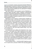Сонце всередині: Як жити своїм життям, незважаючи на страх. Изображение №7 Сонце всередині: Як жити своїм життям, незважаючи на страх. Изображение №7