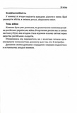 Сонце всередині: Як жити своїм життям, незважаючи на страх. Изображение №8 Сонце всередині: Як жити своїм життям, незважаючи на страх. Изображение №8