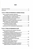 Сонце всередині: Як жити своїм життям, незважаючи на страх. Изображение №9 Сонце всередині: Як жити своїм життям, незважаючи на страх. Изображение №9