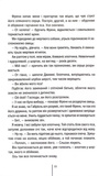 Зруйнована країна. Зображення №9