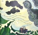 Буремної ночі. Зображення №4