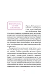 Матера вам не наймичка, або Чому діти це — прекрасно.... Зображення №5