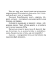 Тіни забутих предків. Зображення №2