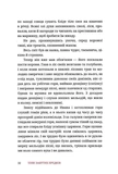 Тіни забутих предків. Зображення №6