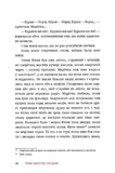Тіни забутих предків. Зображення №9