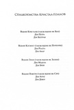 Ковен. Ковен кісток. Книга 1. Изображение №2