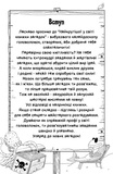 Найкрутіша у світі книжка загадок. Зображення №1