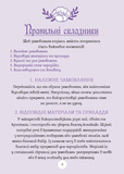 Замовляння. Посібник юних чародійок. Изображение №5