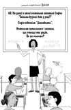 Найкрутіша у світі книжка загадок. Зображення №7