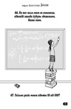 Книжка неймовірних загадок. Зображення №6