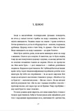 Злочинно народжений. Зображення №5