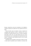 Люба я, нам треба поговорити: пізнай себе і будь щасливою. Зображення №7 Люба я, нам треба поговорити: пізнай себе і будь щасливою. Зображення №7