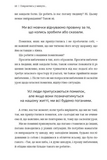 Люба я, нам треба поговорити: пізнай себе і будь щасливою. Зображення №8 Люба я, нам треба поговорити: пізнай себе і будь щасливою. Зображення №8