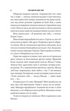 Три життя Кейт Кей. Изображение №3